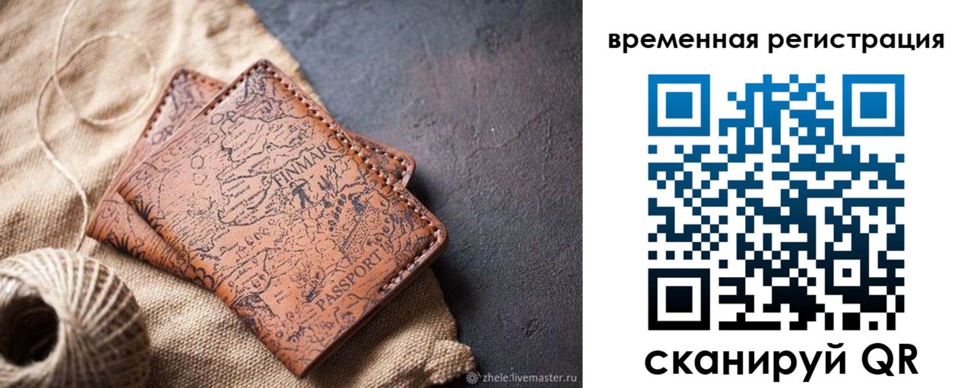 купить прописку в Калуге
